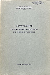 ����������� ��� ����������� ������������ ��� ������� ����������� (73.801�)