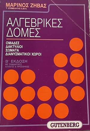 ���������� ����� ������ ��������� ������ ������������� ����� (44.869�)