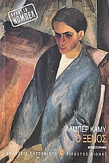 � ����� (42.413�)