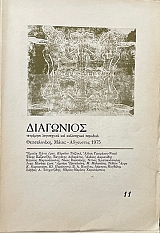 ��������� 11 ����� ��������� 1975 (73.555�)