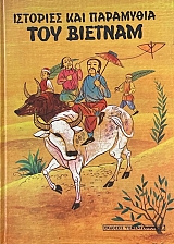 �������� ��� ��������� ��� ������� (73.727�)