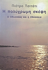 � ��������� ����� � �������� ��� � �������� (73.658�)