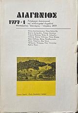 ��������� 1 ���������� �������� 1979 (73.560�)