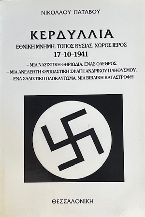        17-10-1941 (73.541)