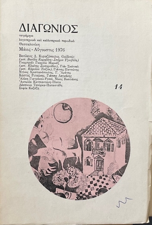 ��������� 14 ����� ��������� 1976 (73.558�)