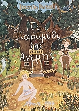 �� �������� ��� ������ (73.725�)