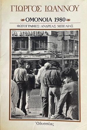  1980 (73.505)