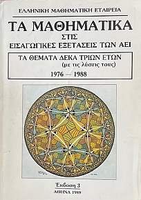                1976 - 1988 (73.735)