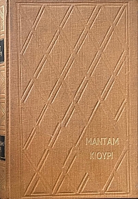   (73.643)