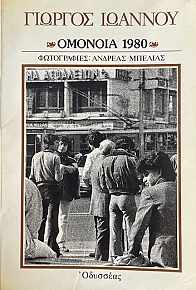  1980 (73.505)