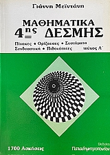 ���������� 4�� ������ ����� 2 (73.703�)