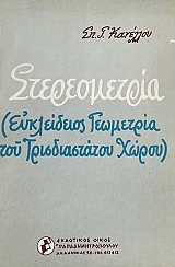 ������������ - ���������� ��������� ��� ������������� �����  (7498�)