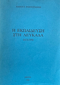     1613 - 1950 (73.467)