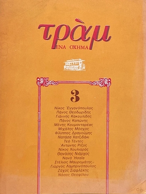 �� ���� ��� ����� 1976 3 (73.563�)