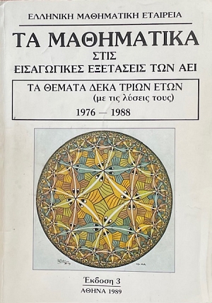                1976 - 1988 (73.735)