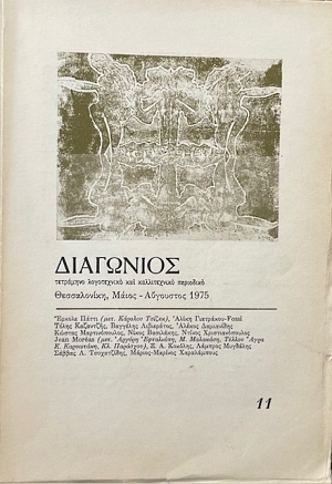 ��������� 11 ����� ��������� 1975 (73.555�)