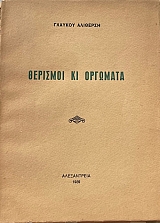 �������� ��� ��������  (14.769�)