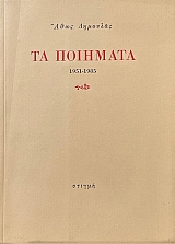 �� �������� 1951 - 1985 (73.819�)