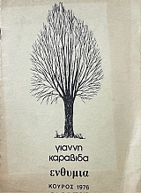 ������� (73.823�)