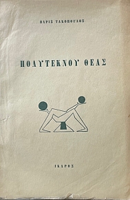   (73.830)