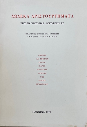 ������ �������������� ��� ���������� ����������� (73.807�)