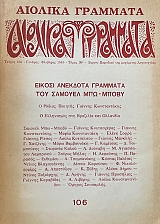 ������� �������� 106 ������ �������� �������� ��� ������� ��� - ����� (74.158�)