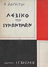 ������ ��� ��������� (8790�)