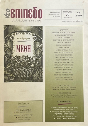 ��� ������� 30 �������� ���� �������� ��� �������� (74.194�)