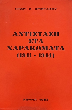    1941 - 1944 (19.342)