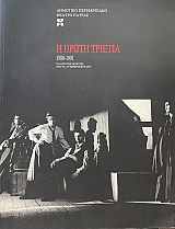 � ����� ������� 1988 - 1991 (74.120�)