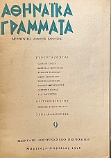 �������� �������� 9 ������� ����������� ��������� (74.183�)