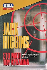 ��� ���� ��� ������� (74.206�)