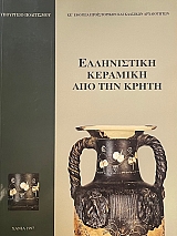 ����������� �������� ��� ��� ����� (74.011�)