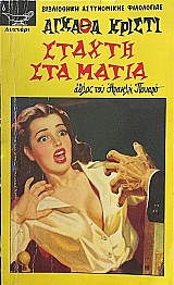 ������ ��� ����� (74.256�)