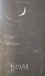 �������� (74.352�)