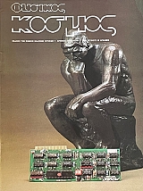 � ������� ������ 88 (74.233�)