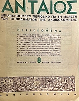 ������� 8 (74.176�)