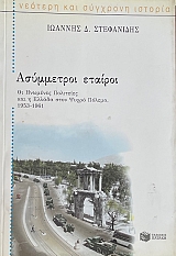 ���������� ������� �� �������� ��������� ��� � ������ ���� ����� ������ 1953 - 1961 (74.048�)