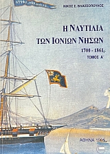      1700 - 1861  2 (74.092)