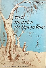 ���� ��� ����� ��� ����������� (74.081�)