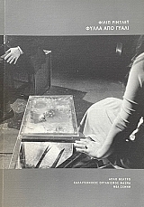 ����� ��� ����� (74.357�)