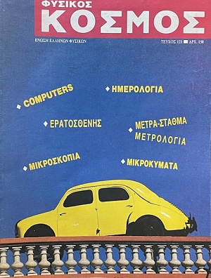   121 (74.312)