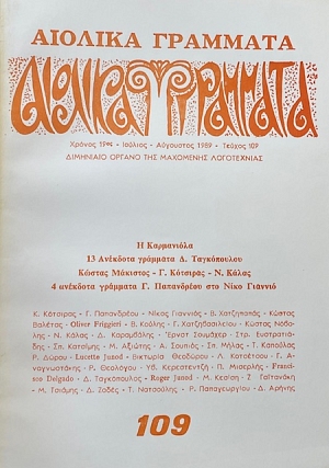 ������� �������� 109 (74.160�)