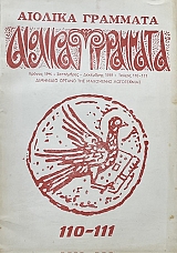 ������� �������� 110 - 111 (74.161�)