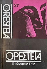 ���������� 1982 ��������  (74.346�)