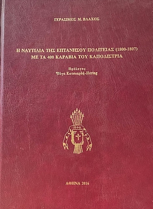      1800 - 1807   400    (74.101)