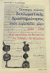        1648 - 1959           (18.049)