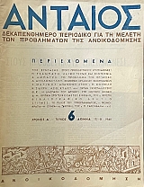 ������� 6 (74.174�)