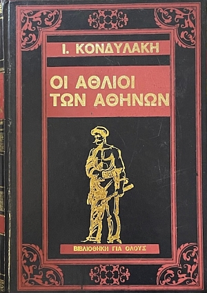     (74.510)