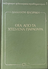      (74.504)
